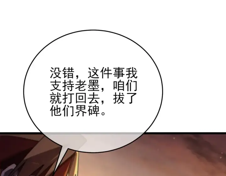《我靠无敌被动打出成吨伤害！》第82话 人若犯我必百倍偿还！图134