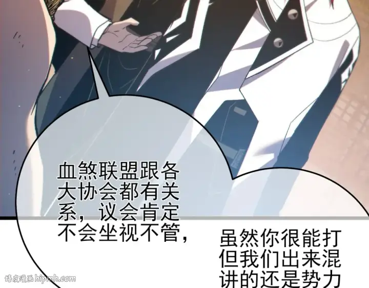 《我靠无敌被动打出成吨伤害！》第82话 人若犯我必百倍偿还！图136