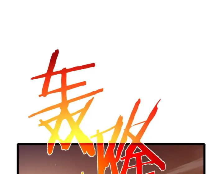 《我靠无敌被动打出成吨伤害！》第82话 人若犯我必百倍偿还！图14