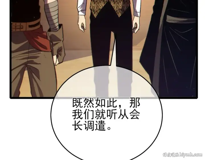 《我靠无敌被动打出成吨伤害！》第82话 人若犯我必百倍偿还！图144
