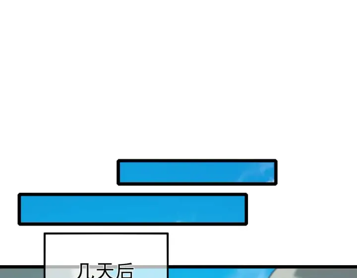 《我靠无敌被动打出成吨伤害！》第82话 人若犯我必百倍偿还！图146