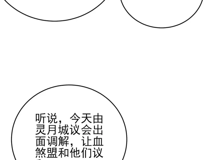 《我靠无敌被动打出成吨伤害！》第82话 人若犯我必百倍偿还！图156