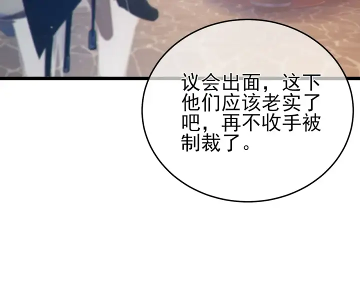 《我靠无敌被动打出成吨伤害！》第82话 人若犯我必百倍偿还！图158