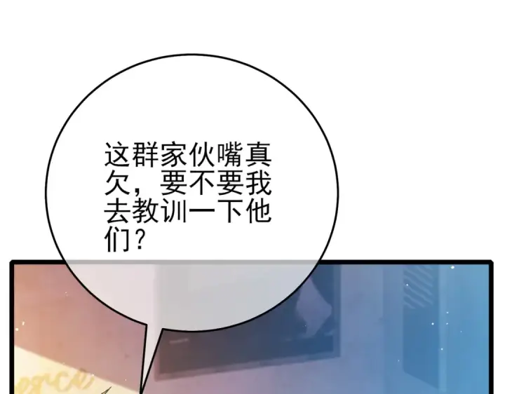 《我靠无敌被动打出成吨伤害！》第82话 人若犯我必百倍偿还！图159