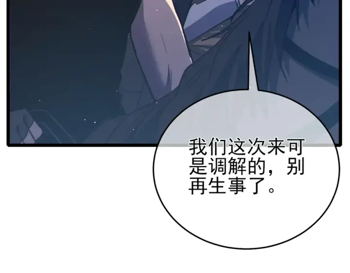 《我靠无敌被动打出成吨伤害！》第82话 人若犯我必百倍偿还！图161