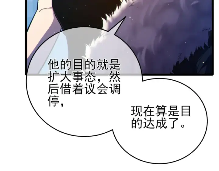 《我靠无敌被动打出成吨伤害！》第82话 人若犯我必百倍偿还！图164