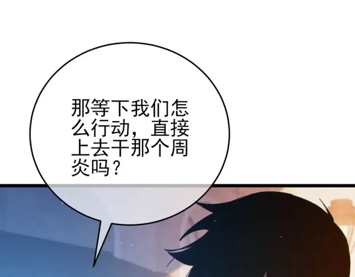 《我靠无敌被动打出成吨伤害！》第82话 人若犯我必百倍偿还！图165