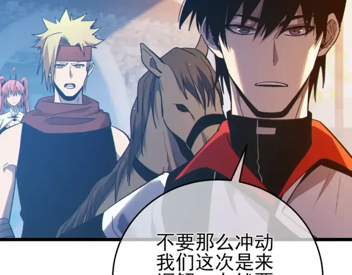 《我靠无敌被动打出成吨伤害！》第82话 人若犯我必百倍偿还！图166