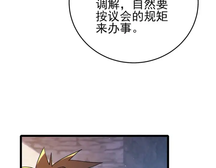 《我靠无敌被动打出成吨伤害！》第82话 人若犯我必百倍偿还！图167