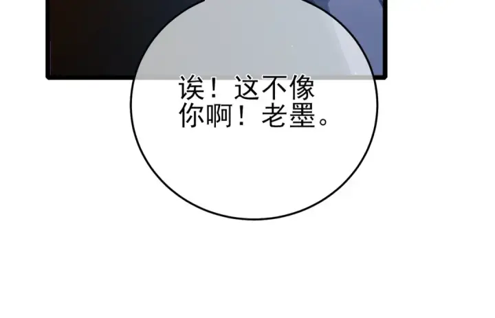 《我靠无敌被动打出成吨伤害！》第82话 人若犯我必百倍偿还！图169