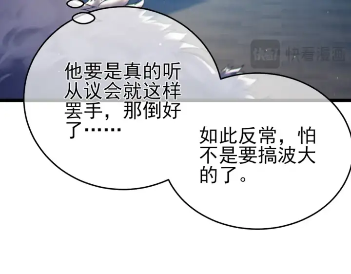 《我靠无敌被动打出成吨伤害！》第82话 人若犯我必百倍偿还！图172