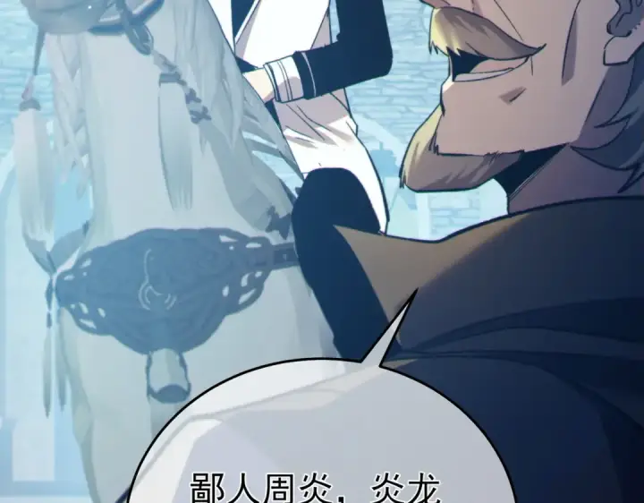 《我靠无敌被动打出成吨伤害！》第82话 人若犯我必百倍偿还！图182