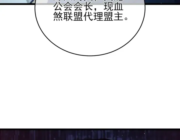 《我靠无敌被动打出成吨伤害！》第82话 人若犯我必百倍偿还！图183