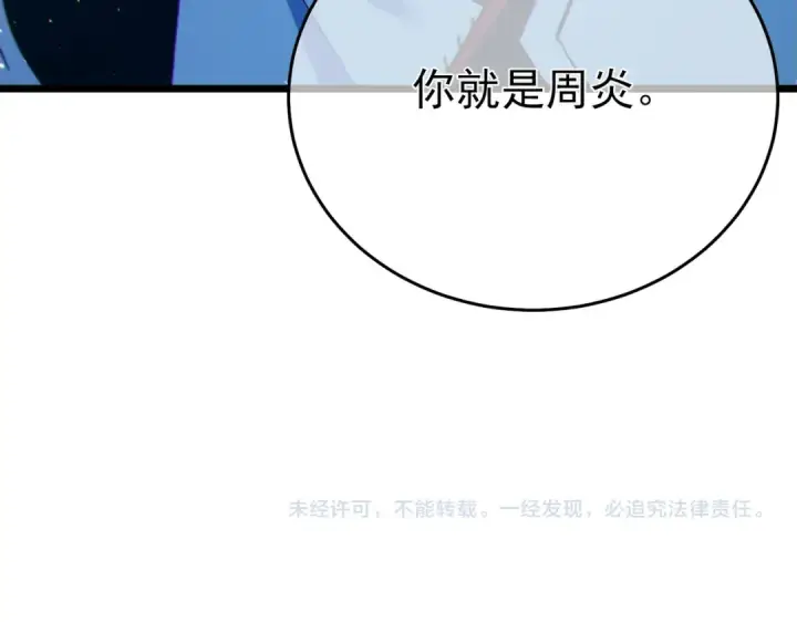 《我靠无敌被动打出成吨伤害！》第82话 人若犯我必百倍偿还！图186