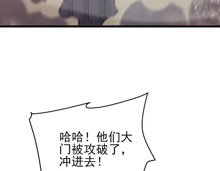 《我靠无敌被动打出成吨伤害！》第82话 人若犯我必百倍偿还！图19