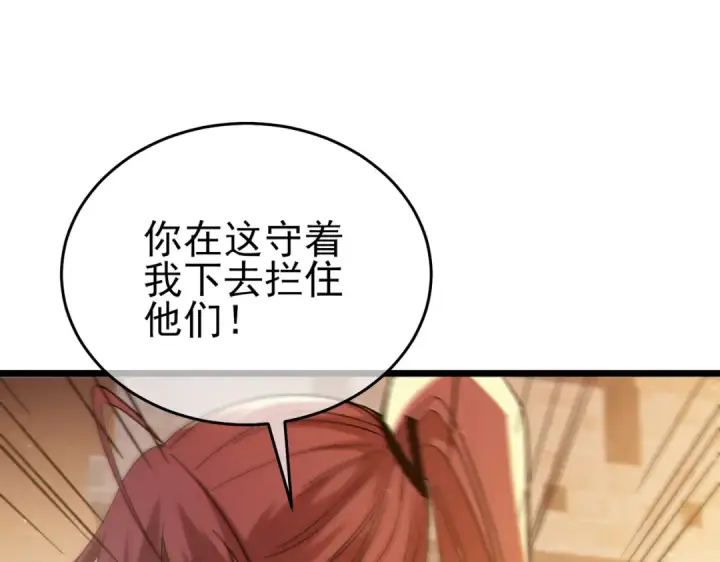 《我靠无敌被动打出成吨伤害！》第82话 人若犯我必百倍偿还！图23