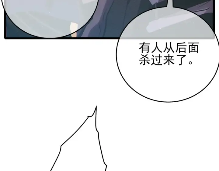 《我靠无敌被动打出成吨伤害！》第82话 人若犯我必百倍偿还！图31