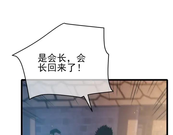 《我靠无敌被动打出成吨伤害！》第82话 人若犯我必百倍偿还！图39