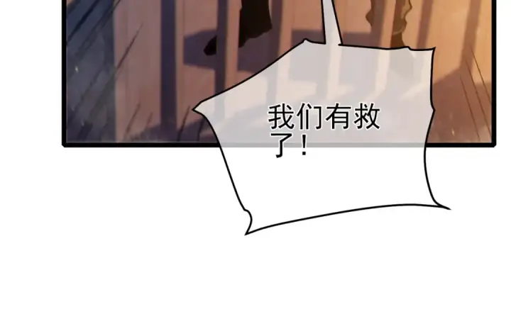 《我靠无敌被动打出成吨伤害！》第82话 人若犯我必百倍偿还！图41