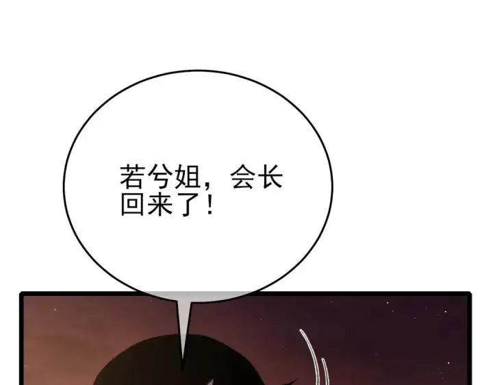 《我靠无敌被动打出成吨伤害！》第82话 人若犯我必百倍偿还！图42