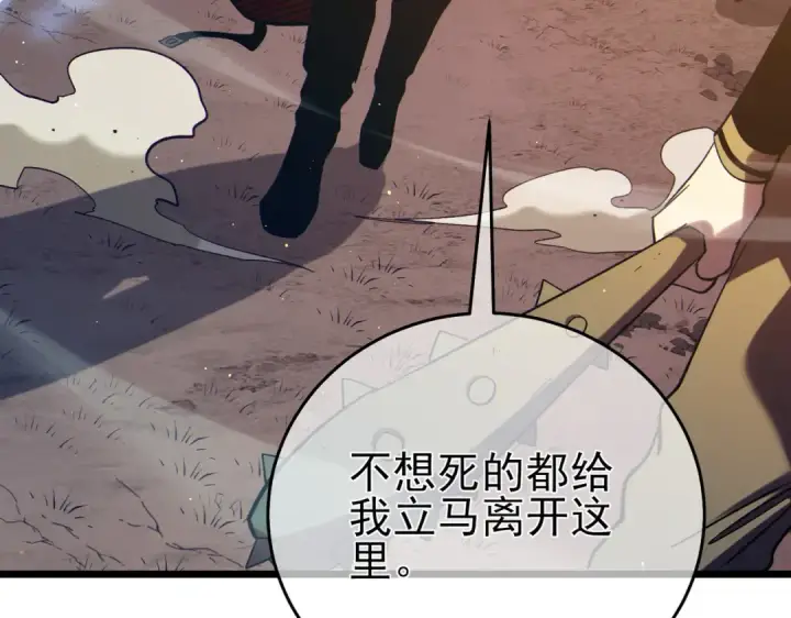 《我靠无敌被动打出成吨伤害！》第82话 人若犯我必百倍偿还！图47