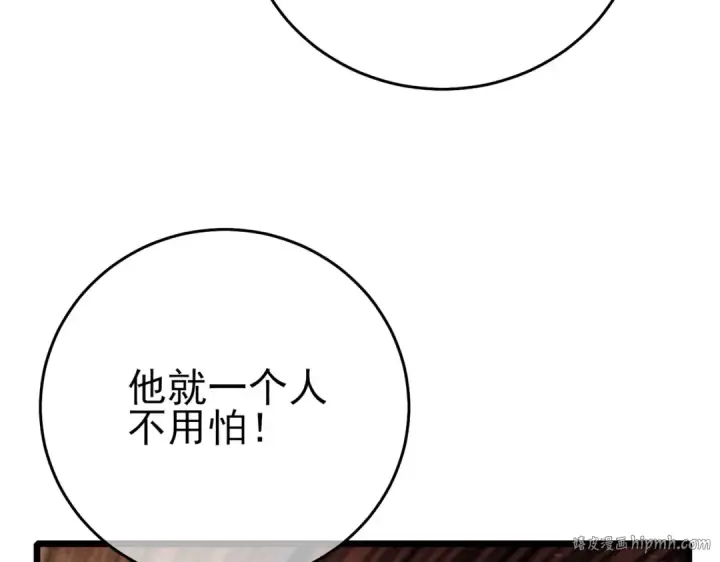 《我靠无敌被动打出成吨伤害！》第82话 人若犯我必百倍偿还！图48