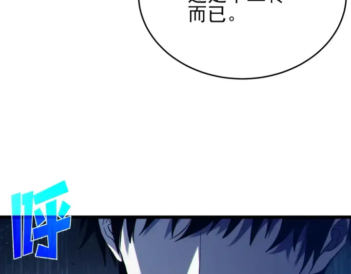 《我靠无敌被动打出成吨伤害！》第82话 人若犯我必百倍偿还！图51