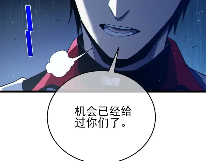 《我靠无敌被动打出成吨伤害！》第82话 人若犯我必百倍偿还！图52