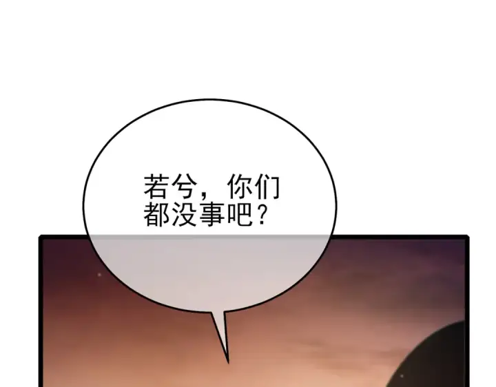 《我靠无敌被动打出成吨伤害！》第82话 人若犯我必百倍偿还！图69