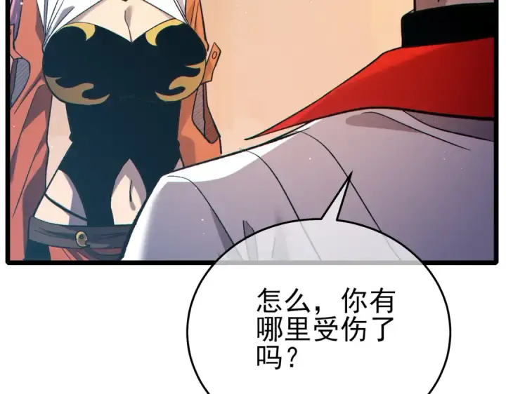 《我靠无敌被动打出成吨伤害！》第82话 人若犯我必百倍偿还！图73