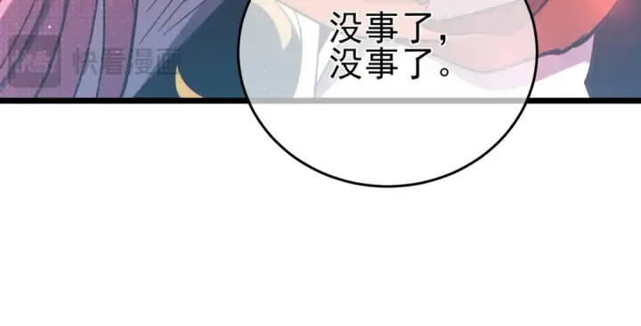 《我靠无敌被动打出成吨伤害！》第82话 人若犯我必百倍偿还！图77