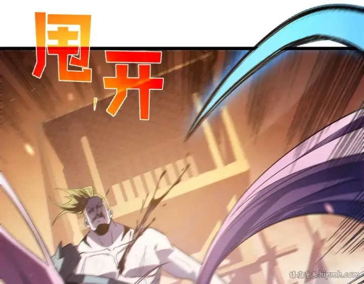 《我靠无敌被动打出成吨伤害！》第82话 人若犯我必百倍偿还！图8