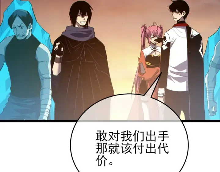 《我靠无敌被动打出成吨伤害！》第82话 人若犯我必百倍偿还！图82