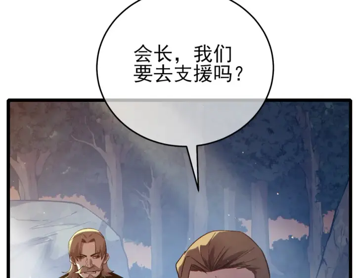 《我靠无敌被动打出成吨伤害！》第82话 人若犯我必百倍偿还！图87