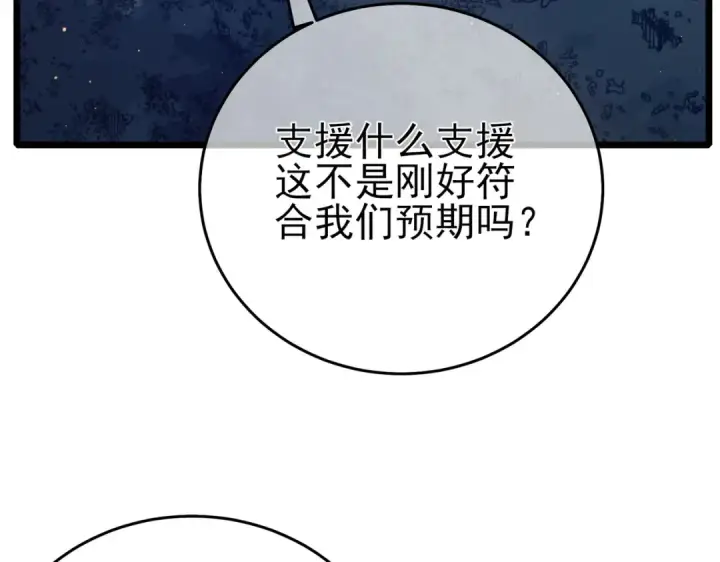 《我靠无敌被动打出成吨伤害！》第82话 人若犯我必百倍偿还！图89