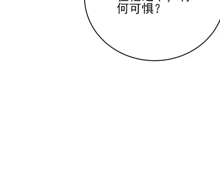 《我靠无敌被动打出成吨伤害！》第82话 人若犯我必百倍偿还！图99