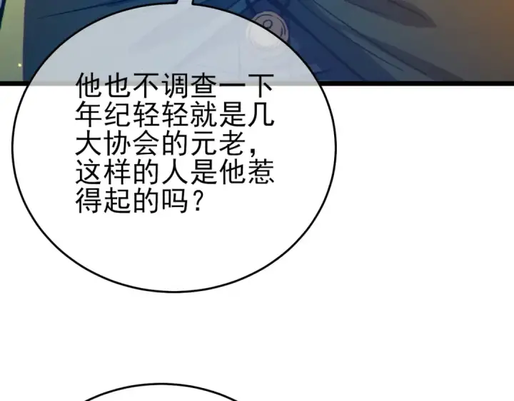 《我靠无敌被动打出成吨伤害！》第83话 越阶对战三转强者图10