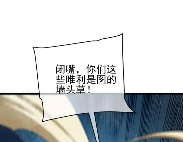 《我靠无敌被动打出成吨伤害！》第83话 越阶对战三转强者图103