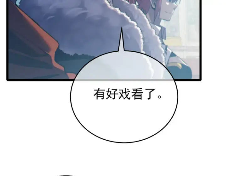 《我靠无敌被动打出成吨伤害！》第83话 越阶对战三转强者图109