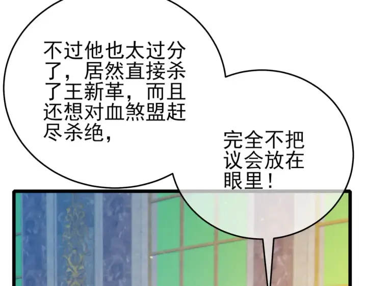 《我靠无敌被动打出成吨伤害！》第83话 越阶对战三转强者图11