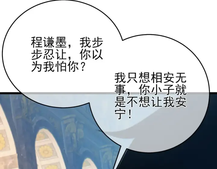 《我靠无敌被动打出成吨伤害！》第83话 越阶对战三转强者图110