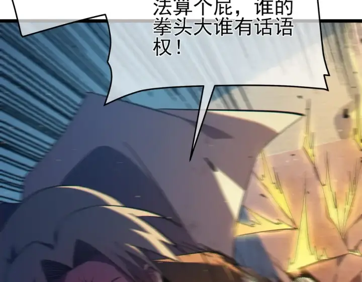 《我靠无敌被动打出成吨伤害！》第83话 越阶对战三转强者图114