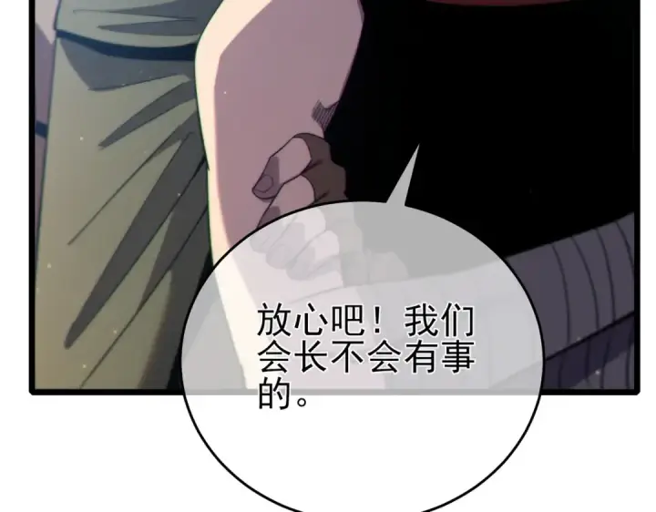 《我靠无敌被动打出成吨伤害！》第83话 越阶对战三转强者图126