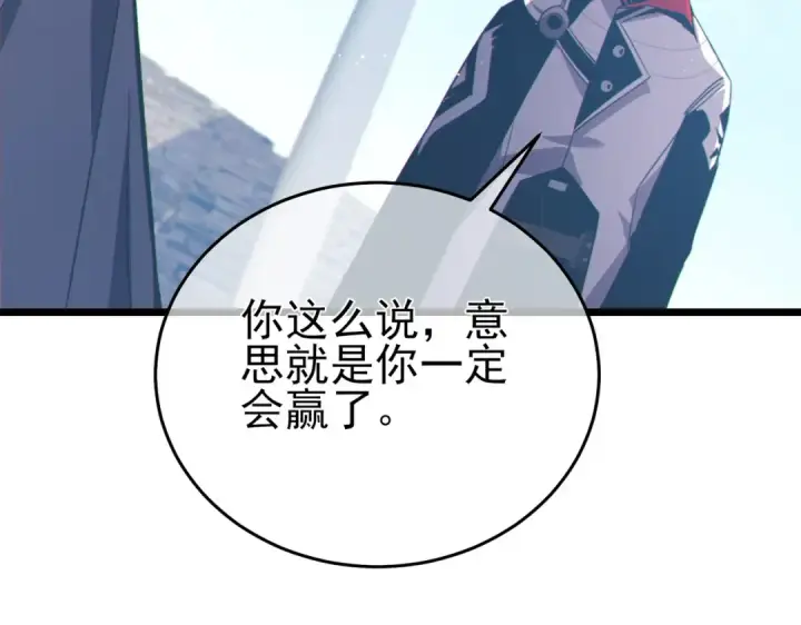 《我靠无敌被动打出成吨伤害！》第83话 越阶对战三转强者图130
