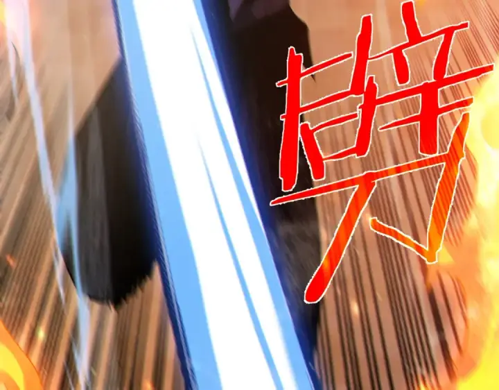 《我靠无敌被动打出成吨伤害！》第83话 越阶对战三转强者图139
