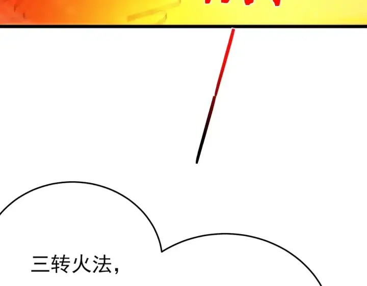 《我靠无敌被动打出成吨伤害！》第83话 越阶对战三转强者图151