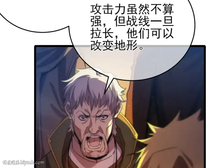 《我靠无敌被动打出成吨伤害！》第83话 越阶对战三转强者图152