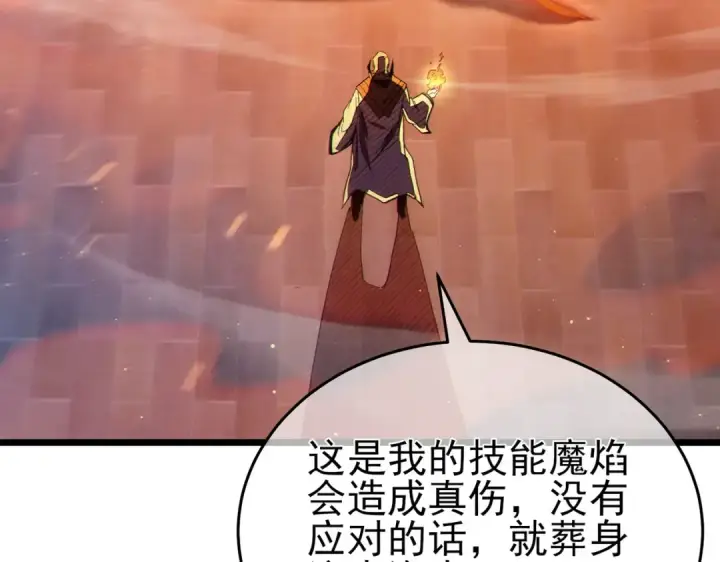 《我靠无敌被动打出成吨伤害！》第83话 越阶对战三转强者图157