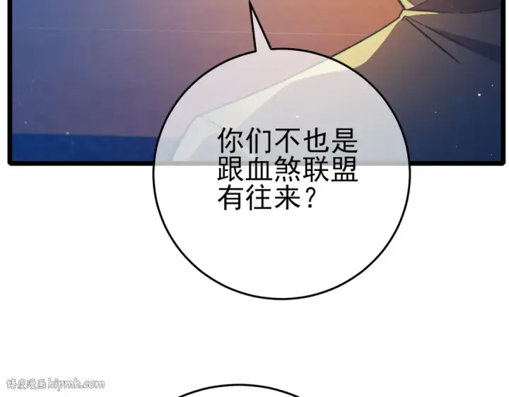 《我靠无敌被动打出成吨伤害！》第83话 越阶对战三转强者图16