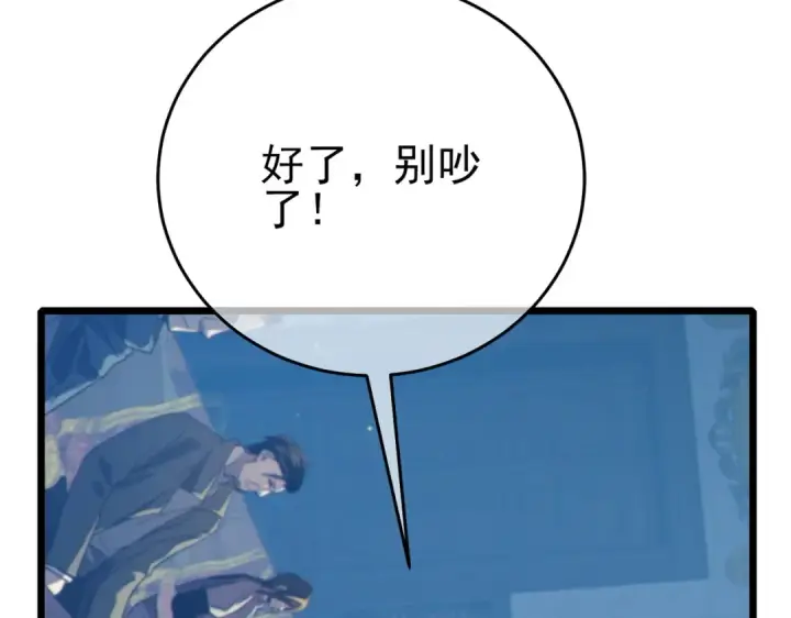 《我靠无敌被动打出成吨伤害！》第83话 越阶对战三转强者图17